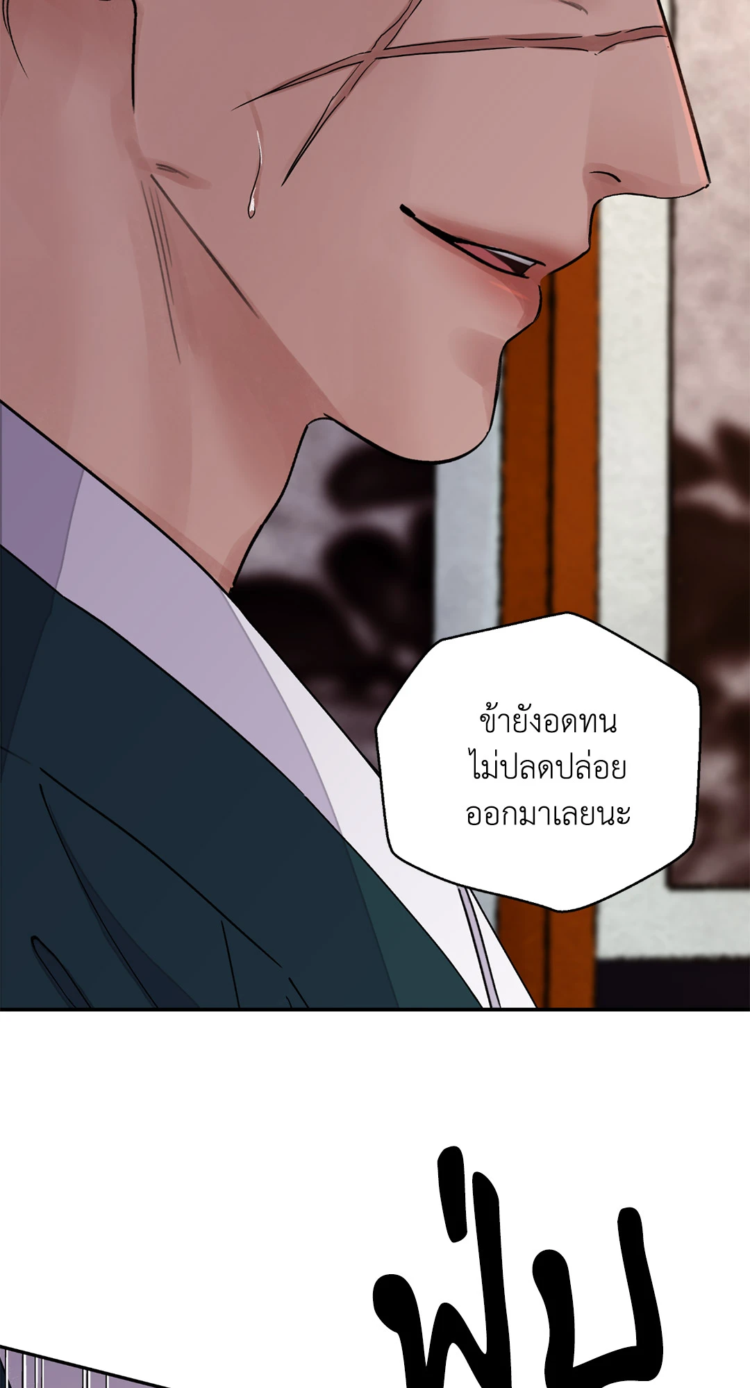 บุปผาซ่อนดาบ 23 16