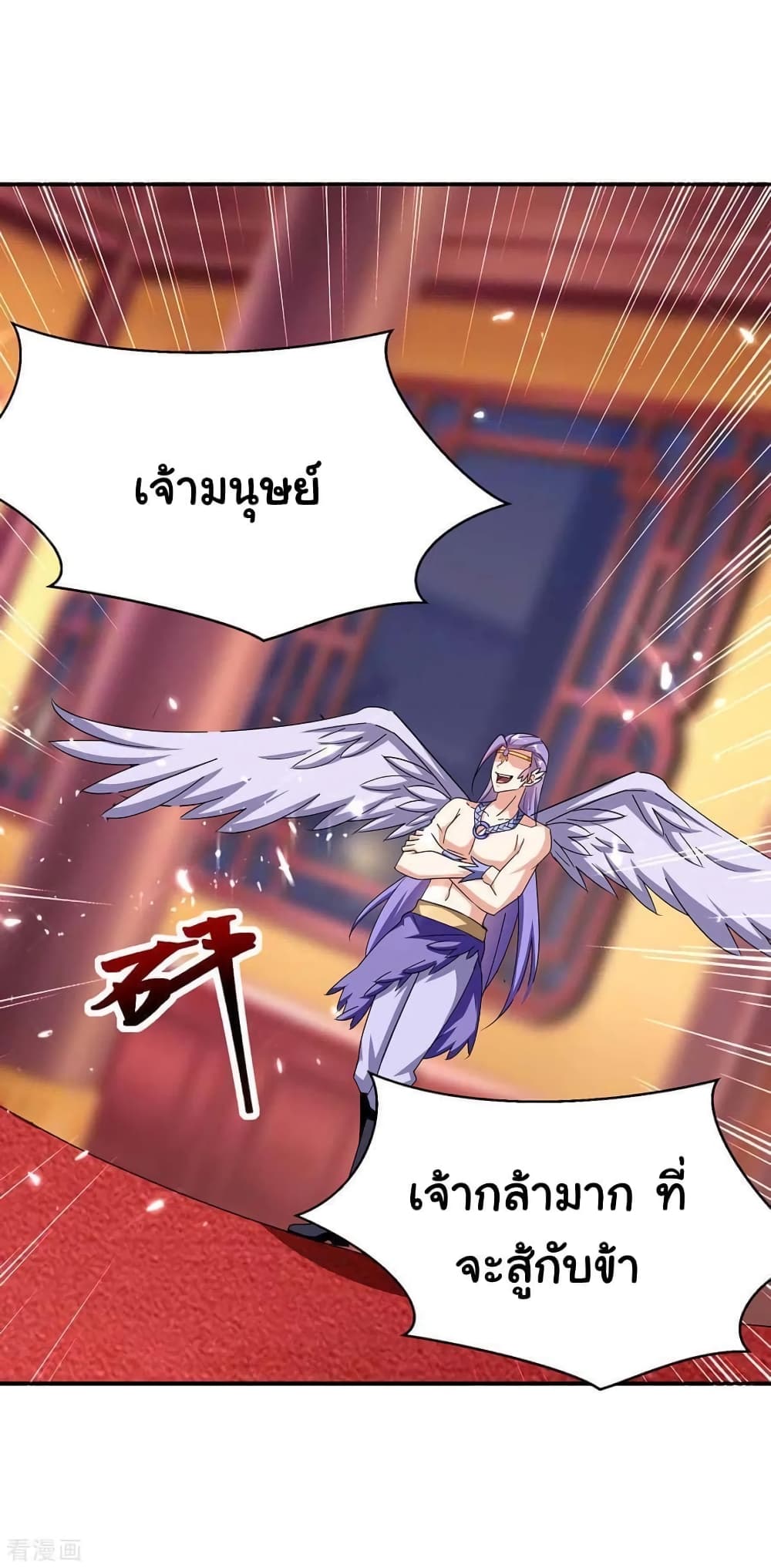 Strongest Leveling ตอนที่ 292 (10)