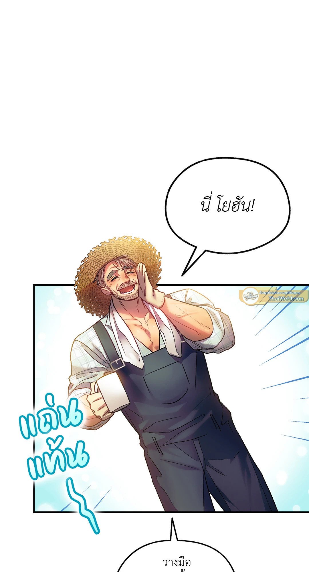 Sugar Rain 10 14