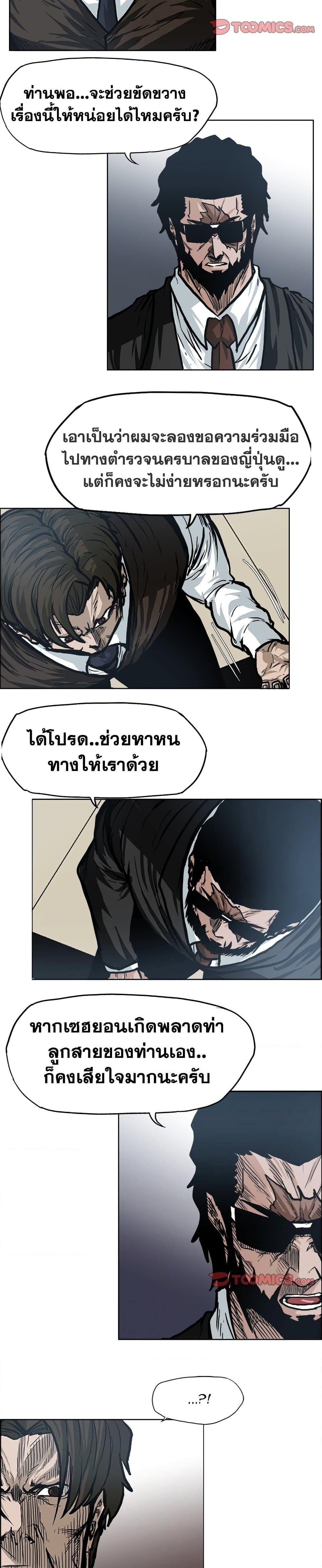 Boss in School 96 15