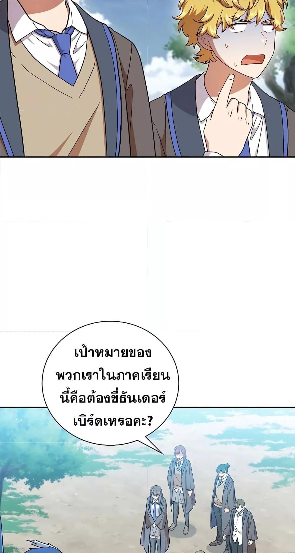 Life of a Magic Academy Mage 35 29