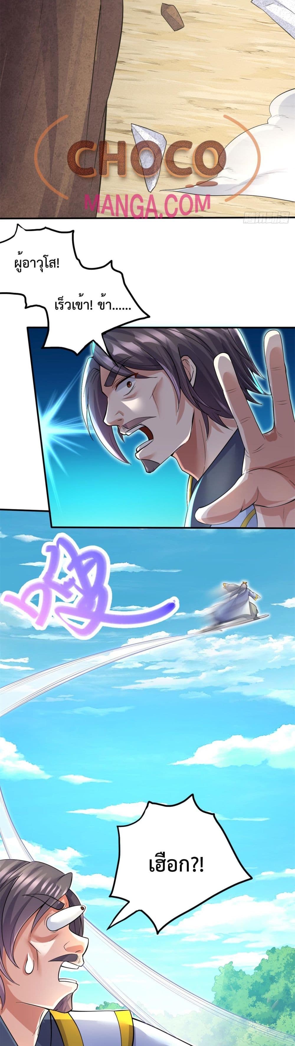 I Can Become A Sword God ตอนที่ 24 (20)