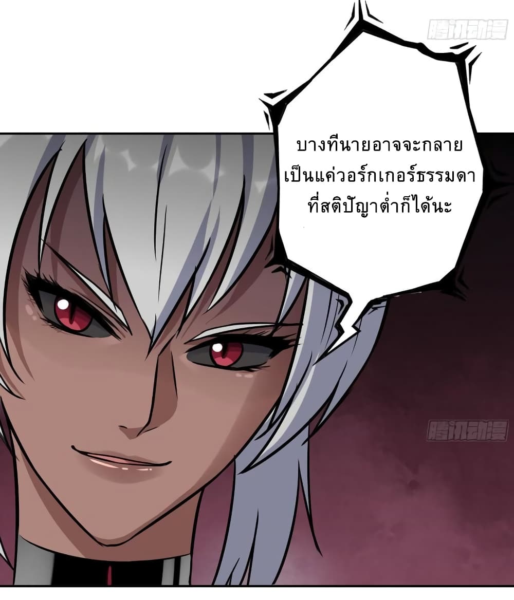 I Am Carrying Gold From The Post Apocalyptic World ตอนที่ 505 (5)