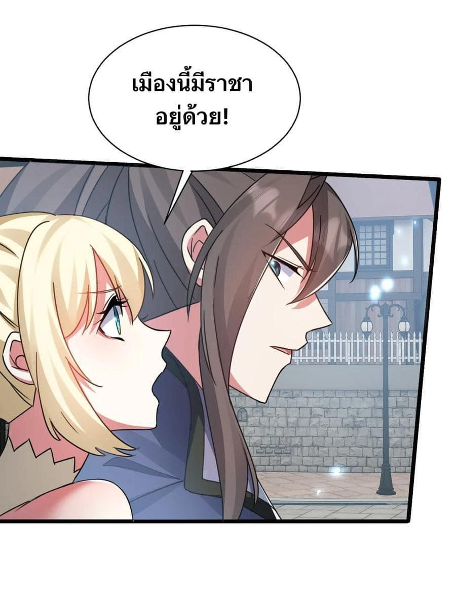 Immortal Saint Fallen Heaven 5 (28)