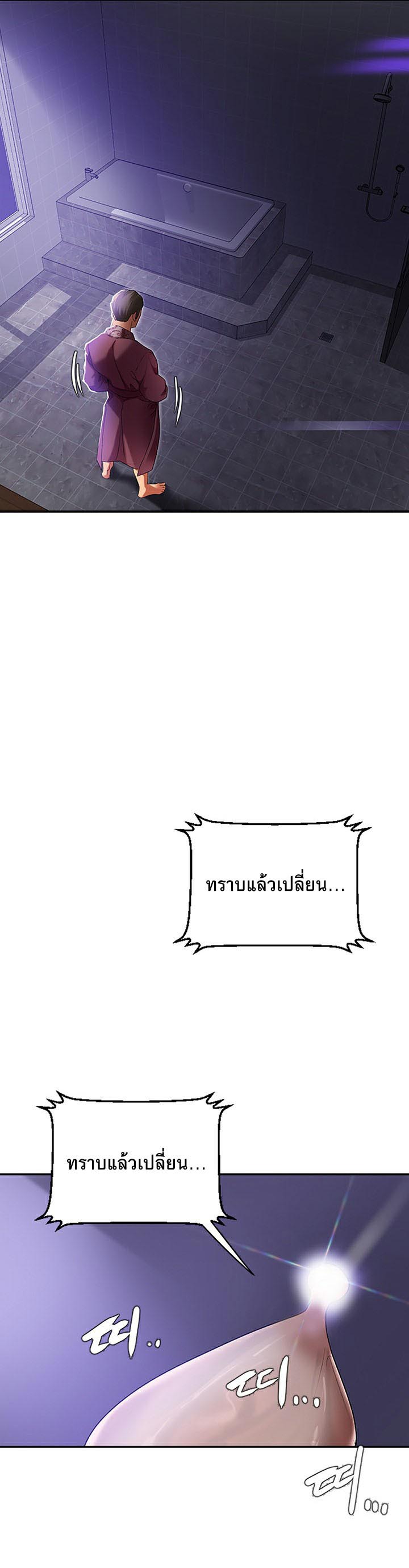 à¸­à¹ˆà¸²à¸™à¹‚à¸”à¸ˆà¸´à¸™ à¹€à¸£à¸·à¹ˆà¸­à¸‡ SSS Class Undercover Agent 1 26