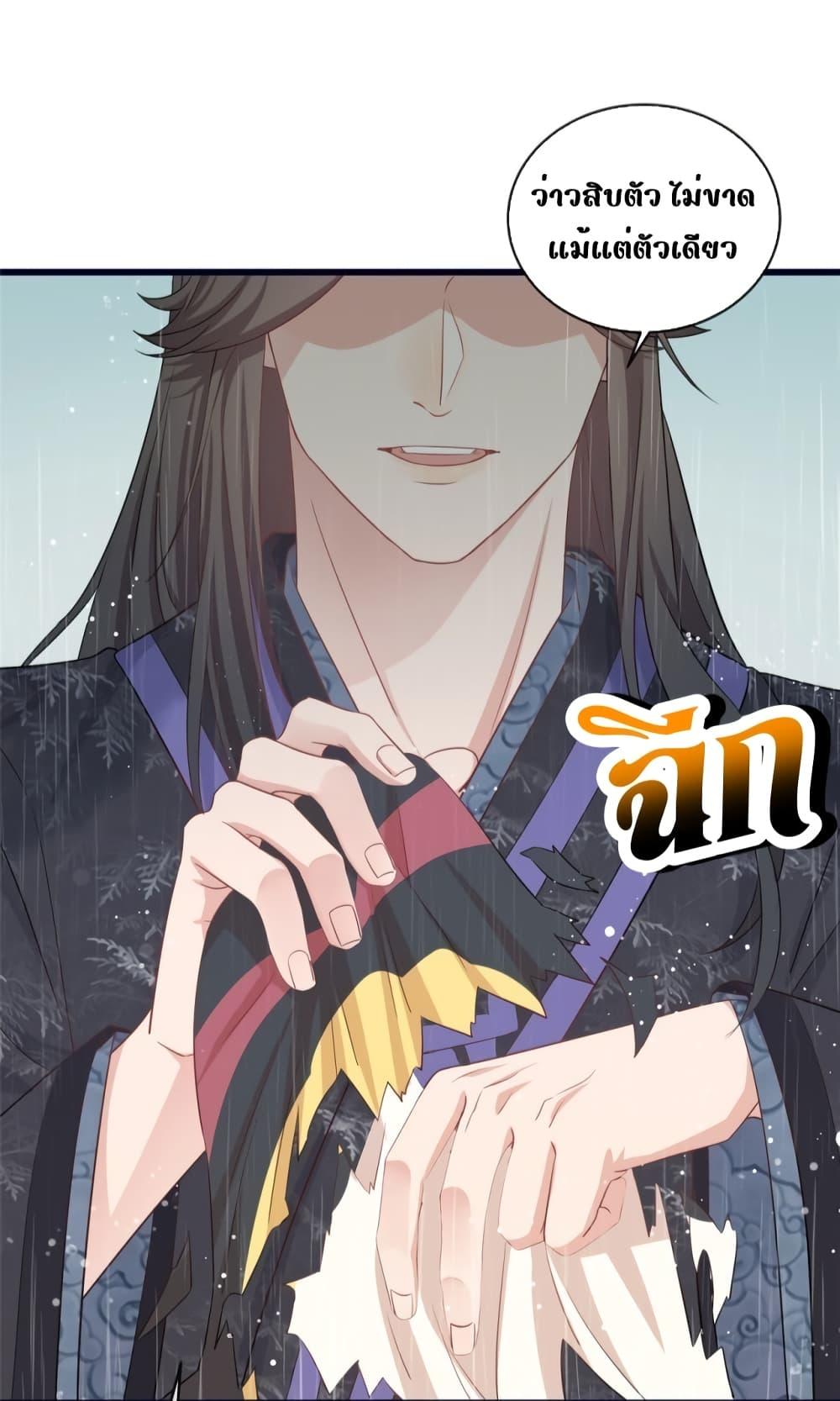 After I Was Reborn, I Became the Petite in the Hands of Powerful ตอนที่ 2 (13)