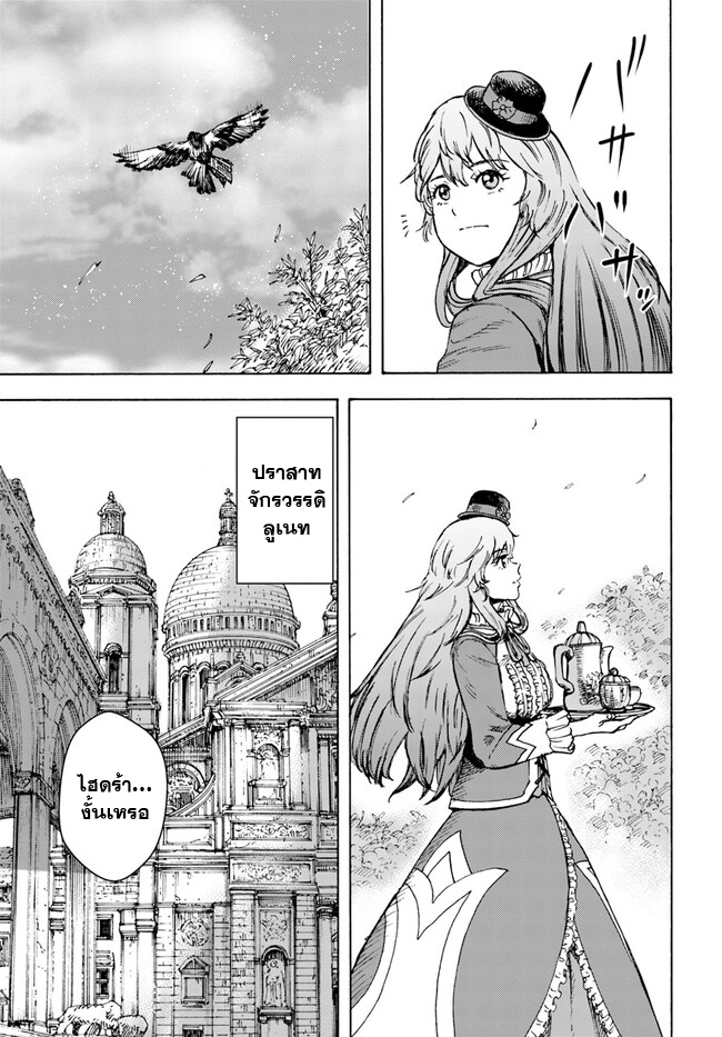 Shoukan sareta Kenja wa Isekai wo Yuku 37.1 (7)