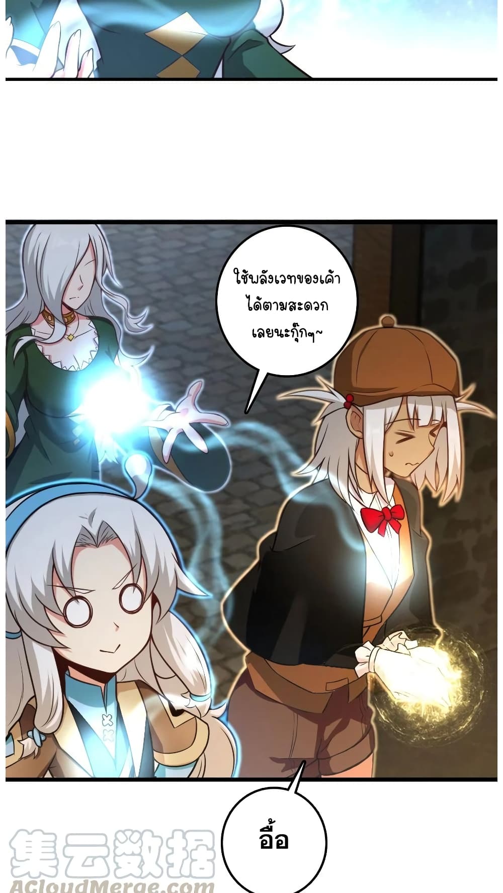 Release That Witch ตอนที่ 290 (7)