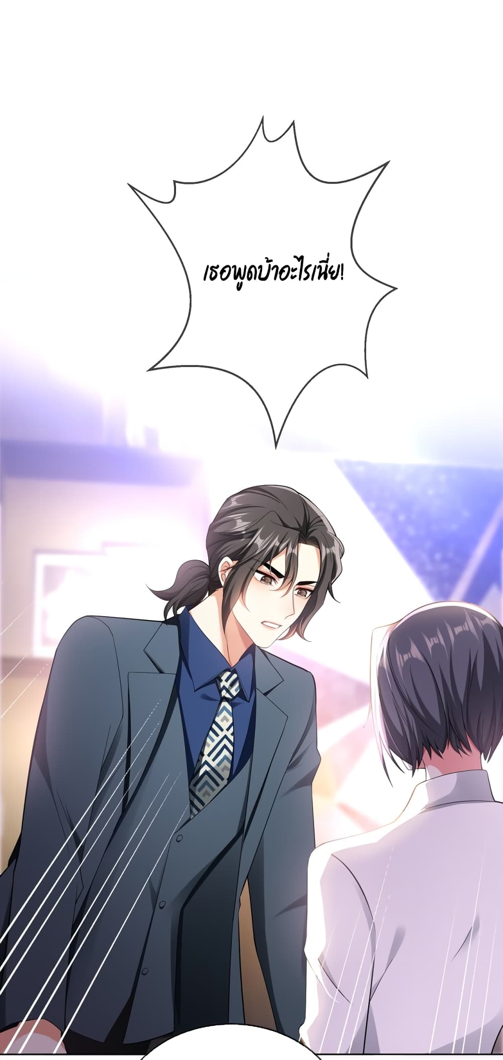 Game of Affection ตอนที่ 104 (2)