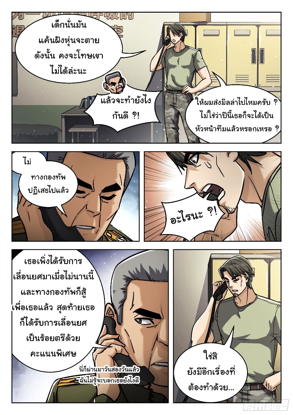 Beyond The Sky 77 (8)