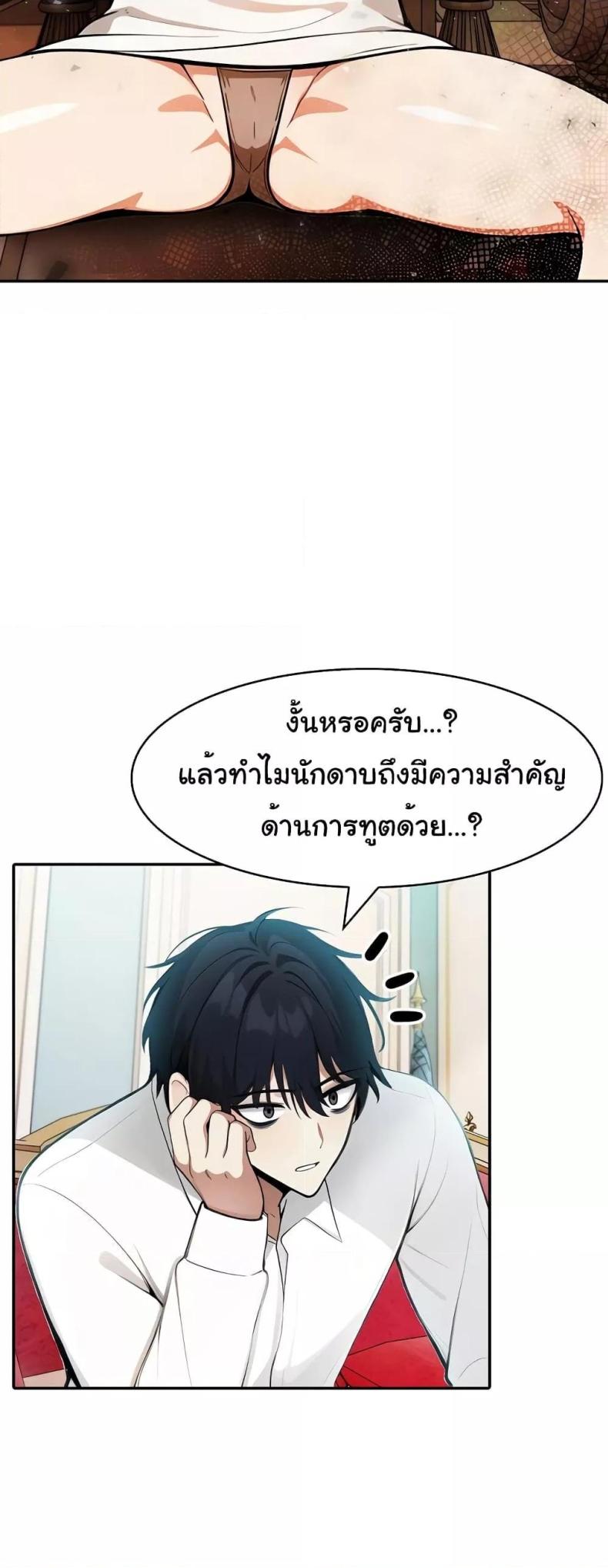 Isekai Dragondick Knight Commander 5 page 29