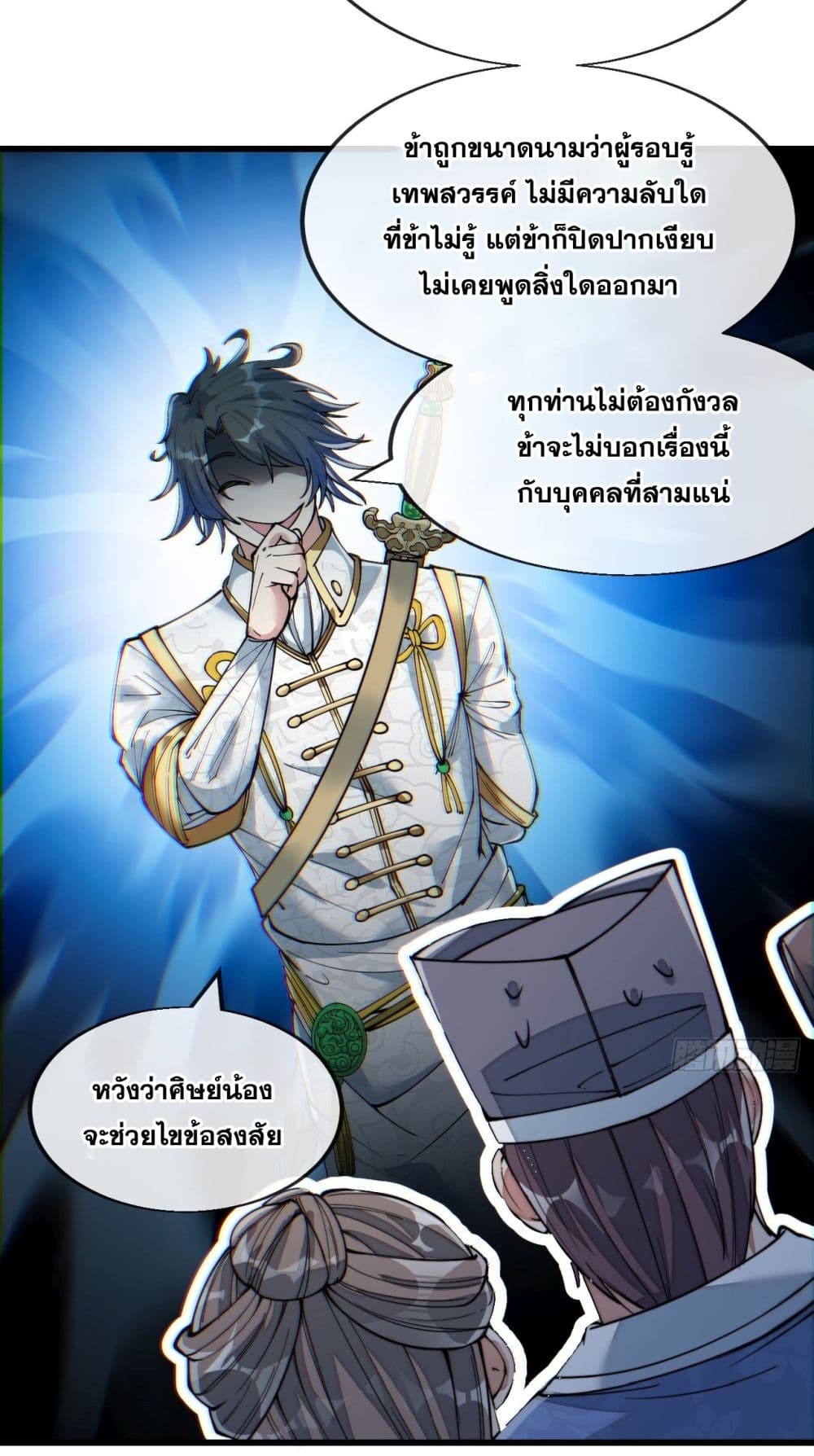 I'm Really Not the Son of Luck 58 (49)