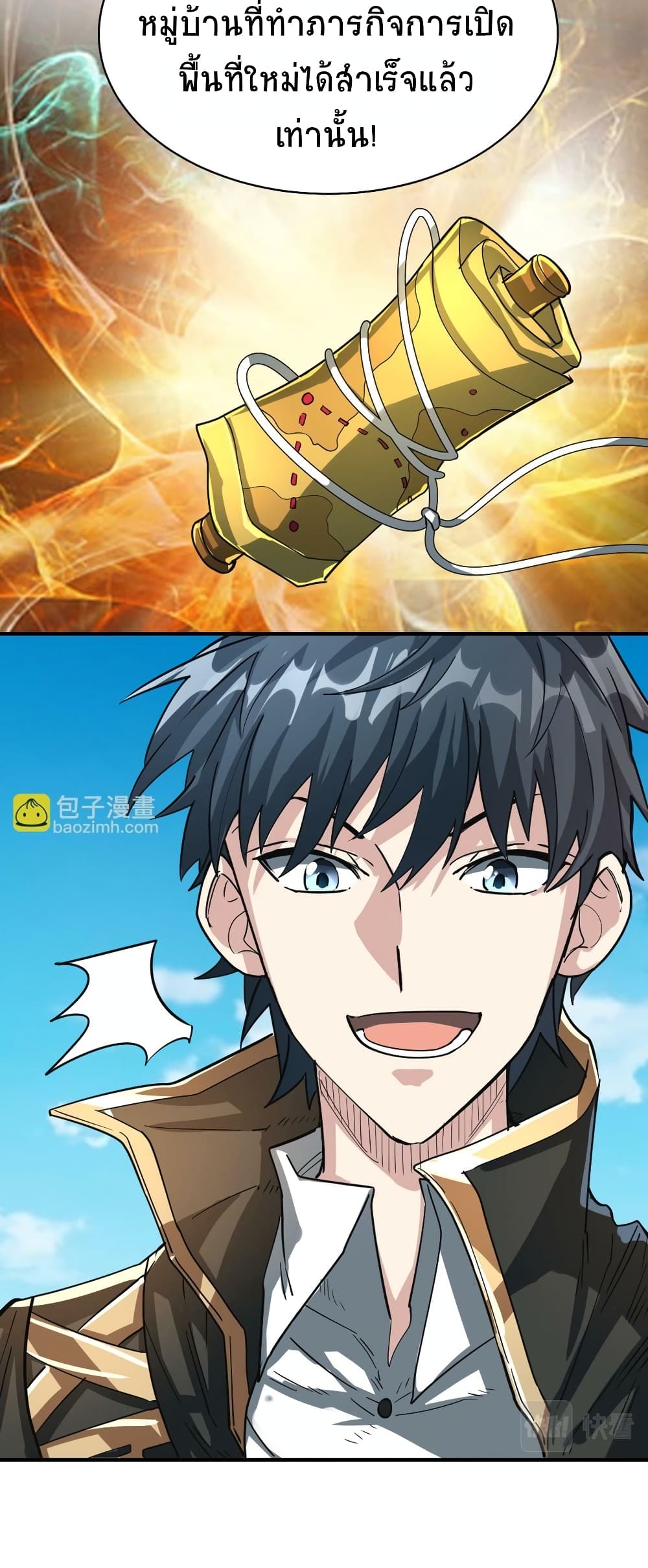 Global Killing Awakening SSS Level Talent At The Beginning! ตอนที่ 41 (11)