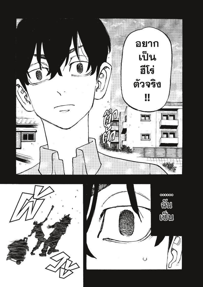 Tokyo Revengers 273 (13)