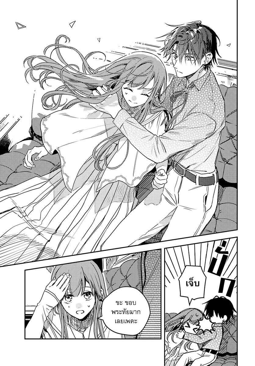 Isekai de Ane ni Namae wo Ubawaremashita 12 11