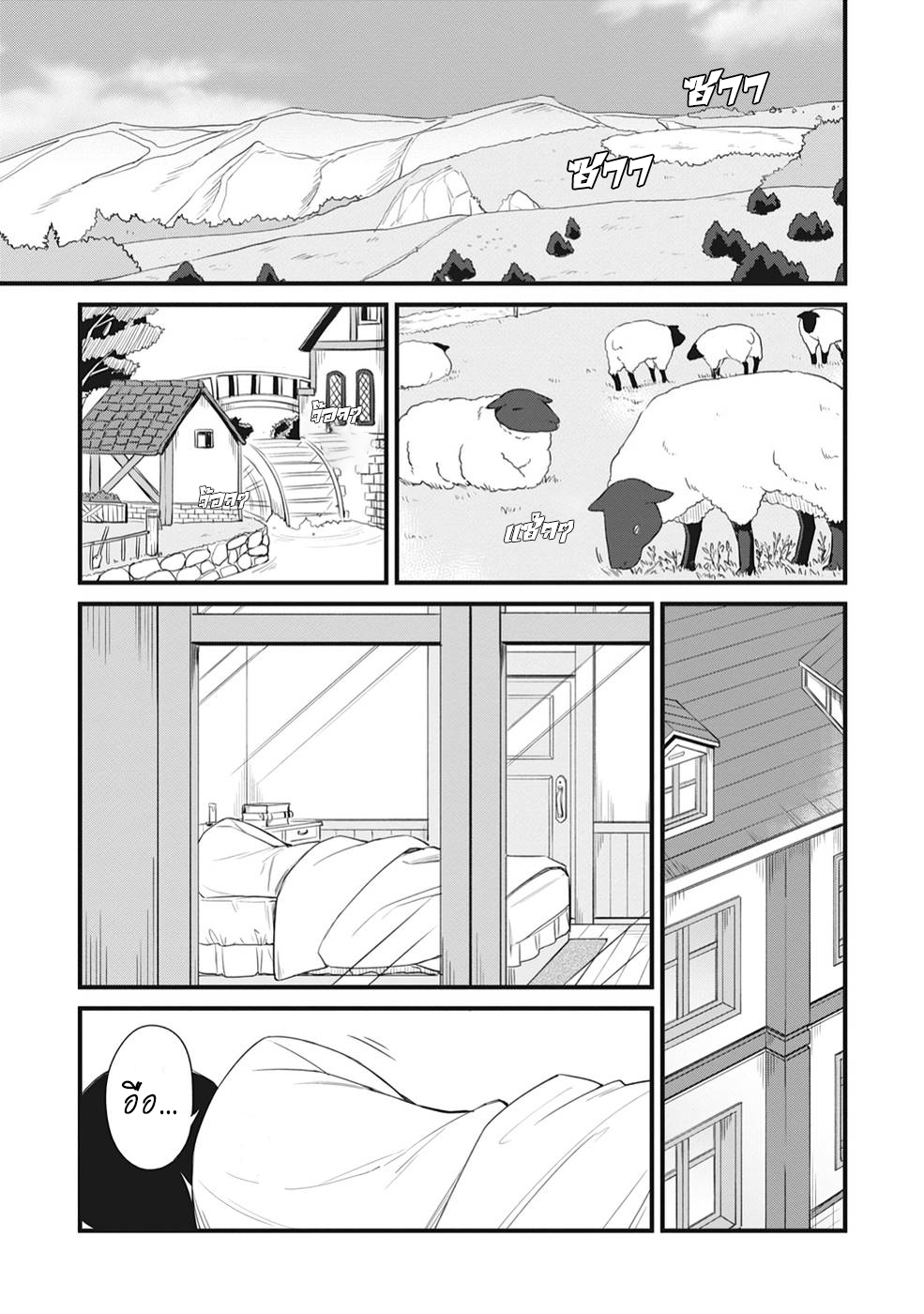 Sono rettosei jitsu wa saikyo kenja นายนักเรียนด้อยค่าผู้นั้น ความจริงแล้วคือนักปราชญ์สุดแกร่ง 1.1 (