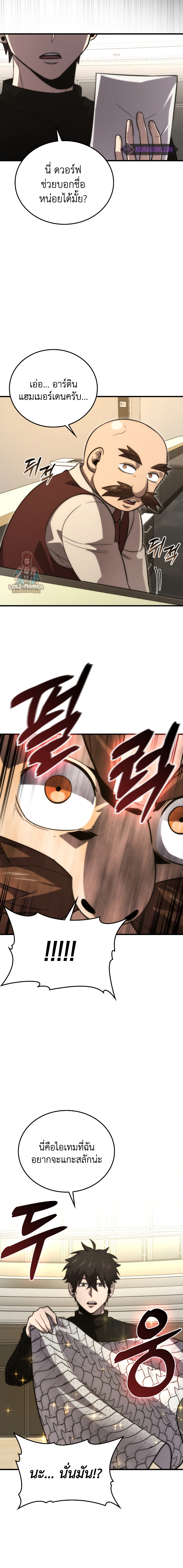 Demon Lord’s Martial Arts Ascension 52 15
