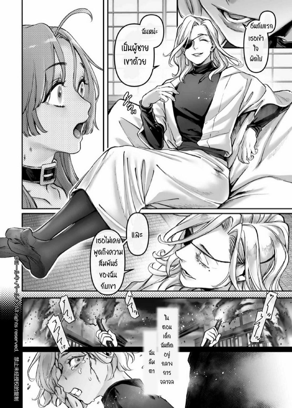 [Yolki Palki (Rororogi Mogera)] Sennyuu! ตอนที่ 4 (7)