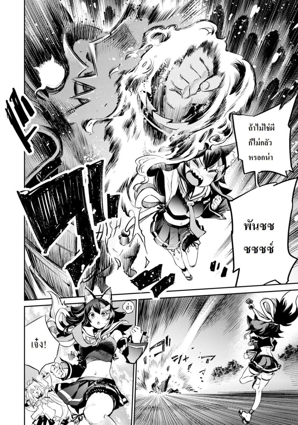 Holoearth Chronicles SideE ~Yamato Phantasia~ ตอนที่ 9 (10)