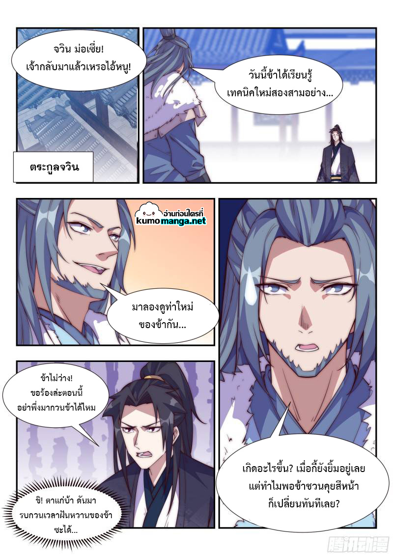Otherworldly Evil Monarch 108 (4)