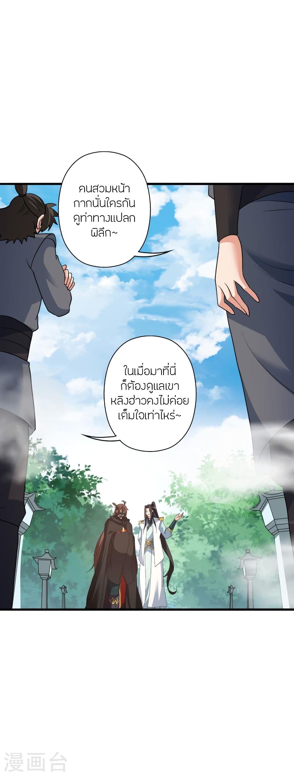 Banished Disciple’s Counterattack ราชาอมตะผู้ถูกขับไล่ ตอนที่ 342 (48)