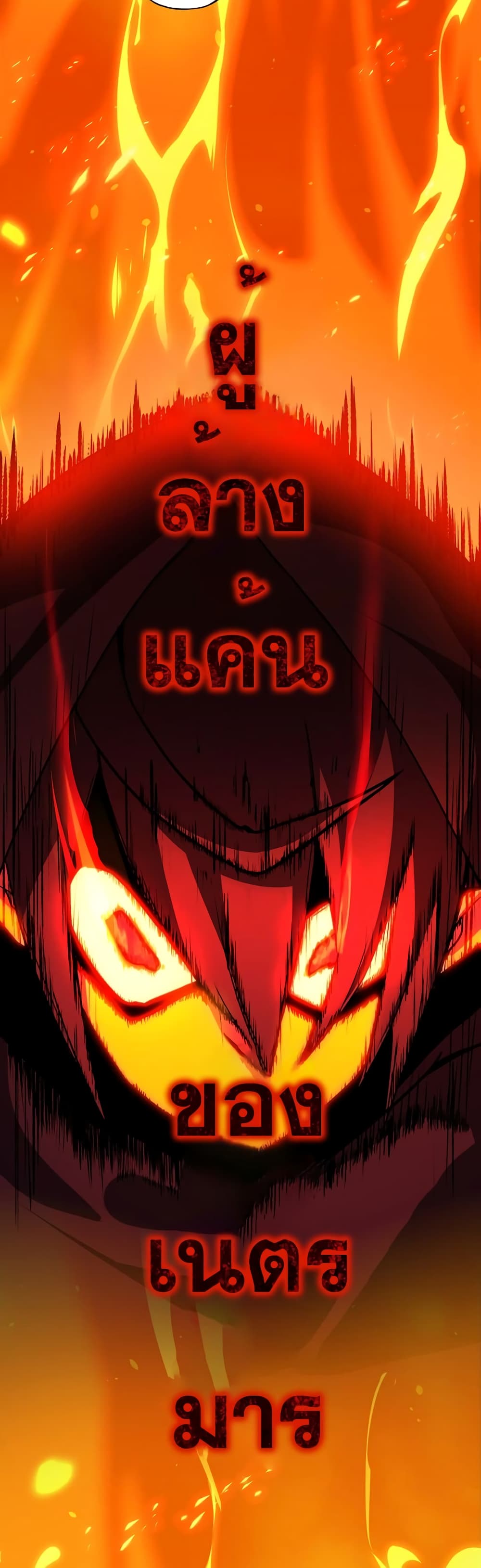 Mame no Fukushuu sha – Blood Parasite ตอนที่ 0 (37)
