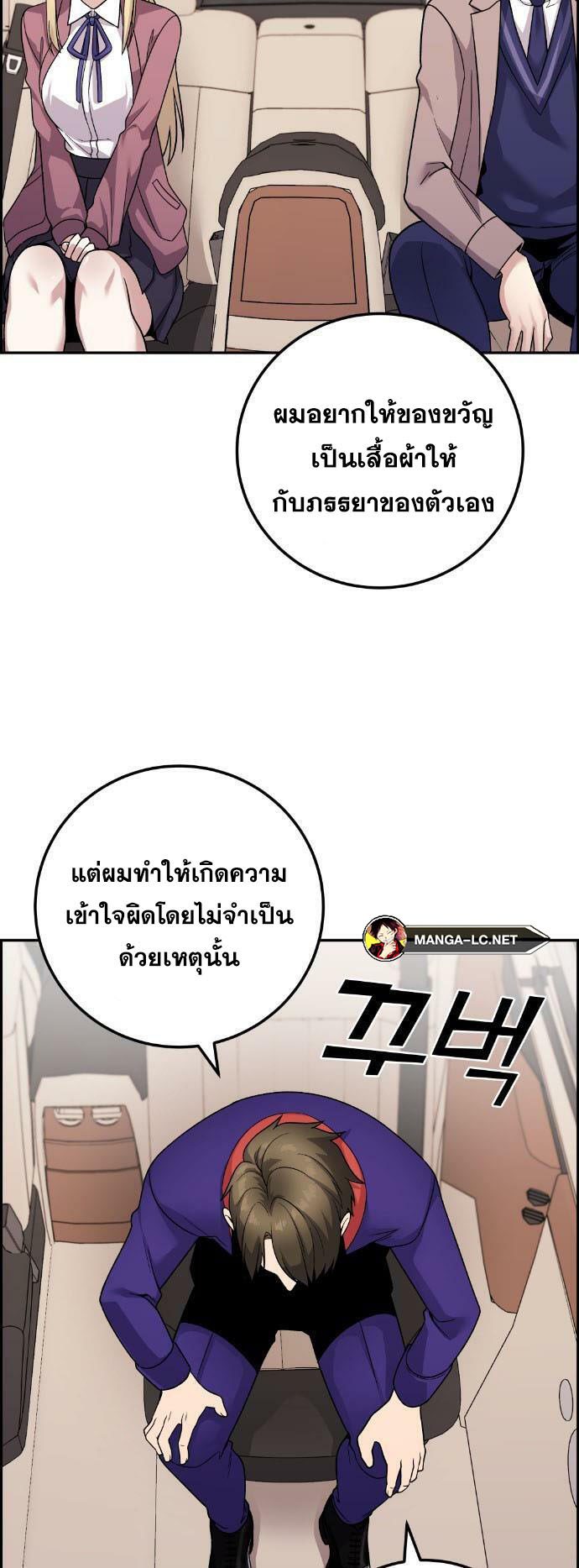 Webtoon Character Na Kang Lim à¸•à¸­à¸™à¸—à¸µà¹ˆ 33 (9)