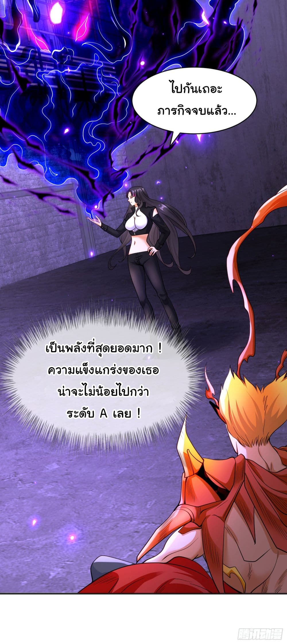 Awakening SSS Rank Skill After A Kiss ตอนที่ 92 (59)