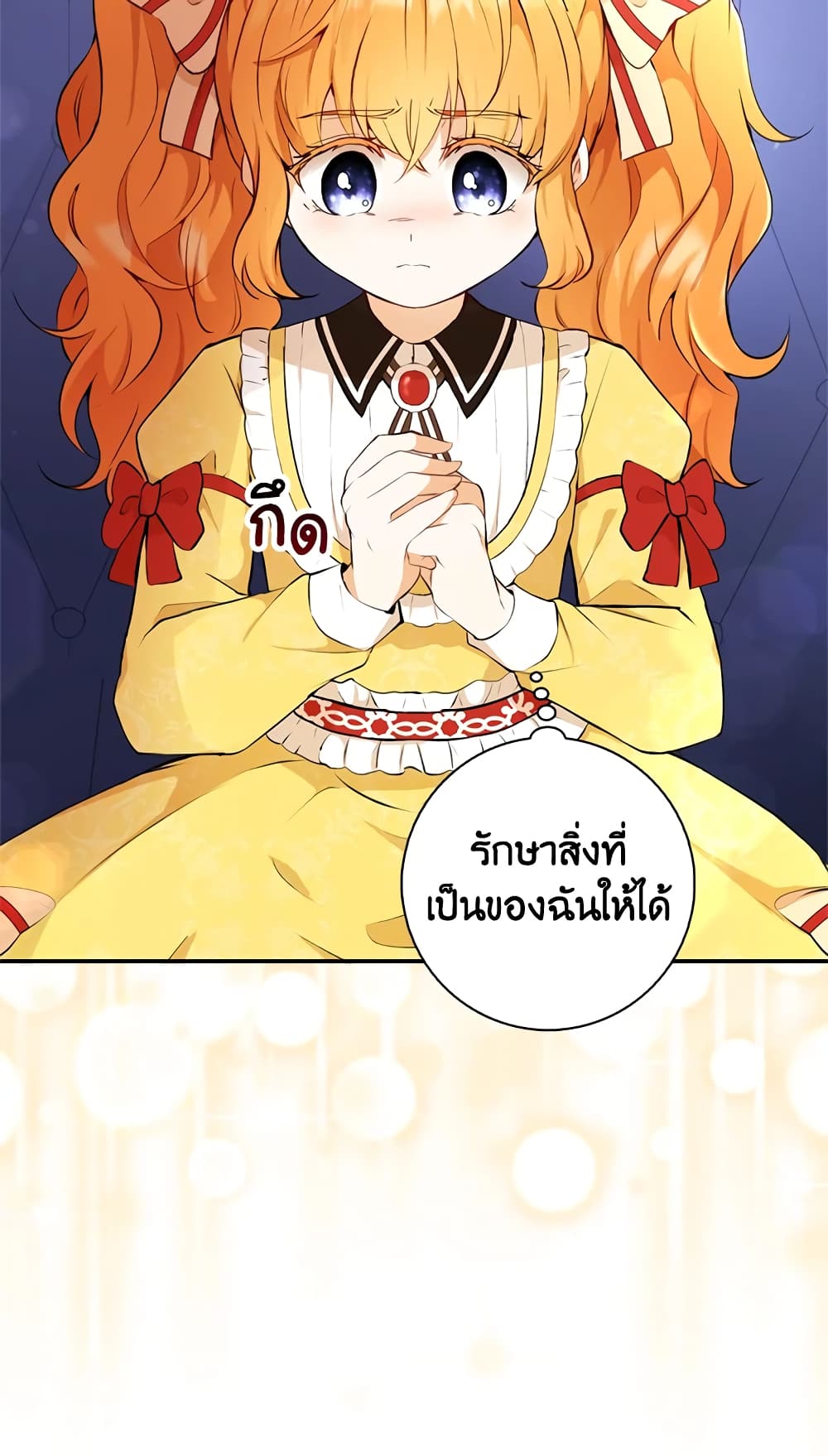 Baby Squirrel Is Good at Everything ตอนที่ 4 (75)