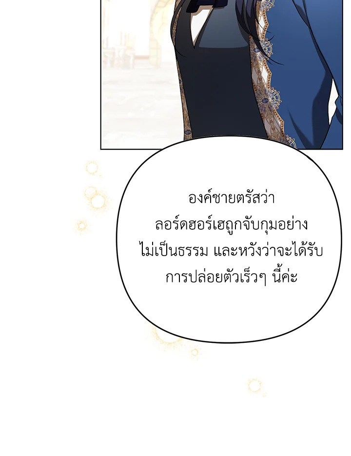 I Became the Tyrant’s Translator 25 006