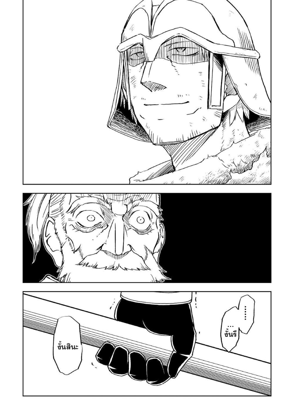 Isekai Tensei Soudouki 68 20