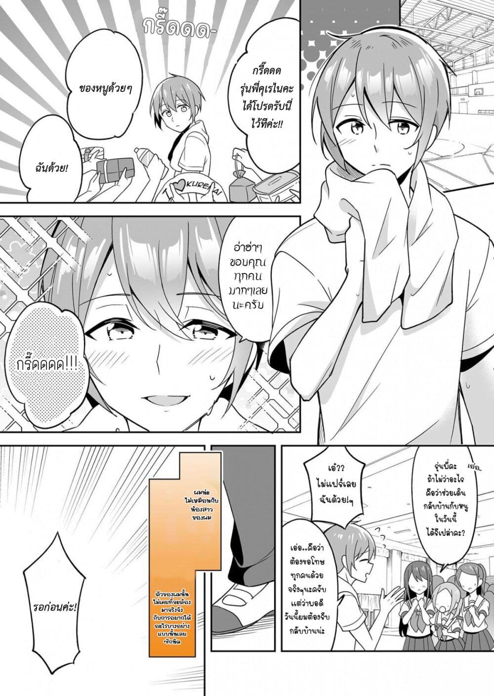 I Want to Teach My Cheeky Female Kouhai a Lesson 12 1