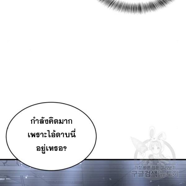 The Boy of Death 138 121