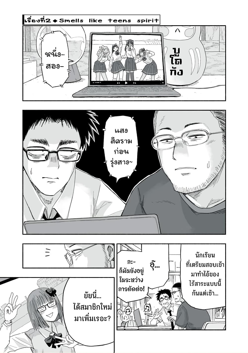 Zutto Seishun poi desu yo 24 (6)