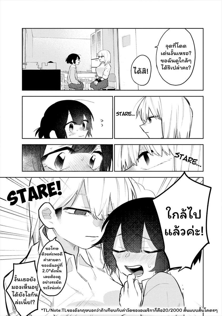 Komada san o Komarasetai 5 (7)