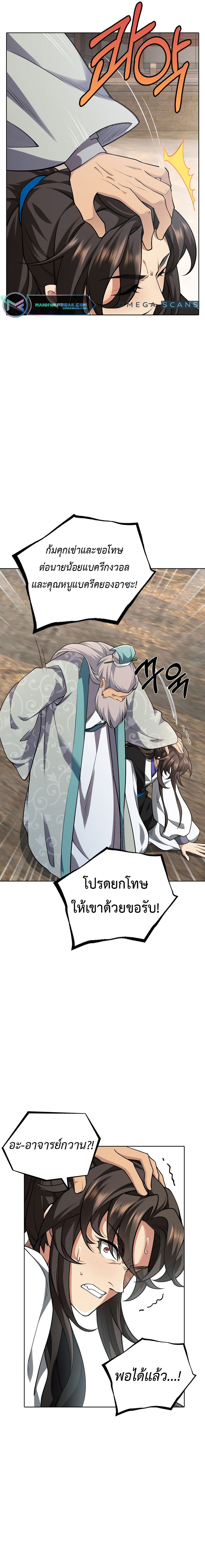 I Picked Up the Lamp Today 4 (13)