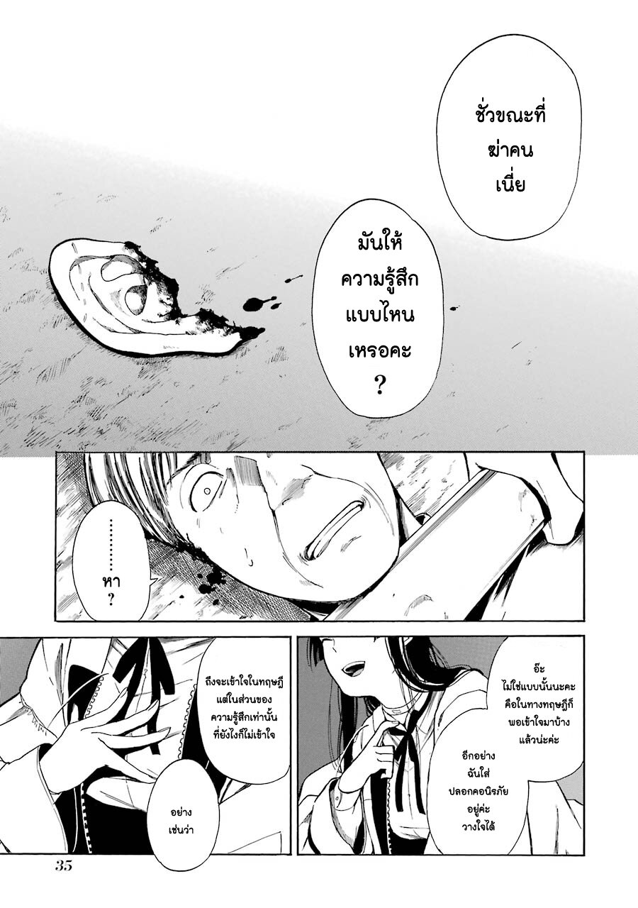 Innocent Devil 1 (34)