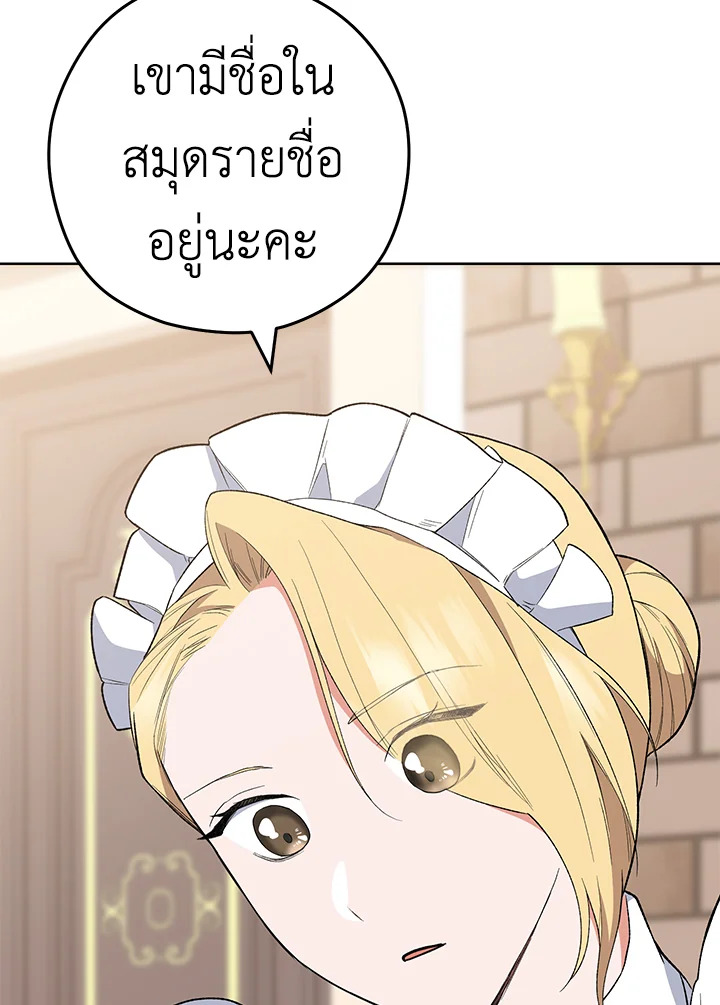 The Young Lady Is a Royal Chef 55 83
