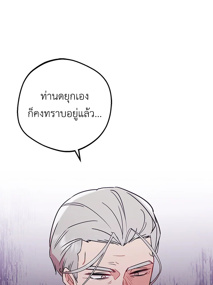 The Villainess Is Shy in Receiving Affection 10 067