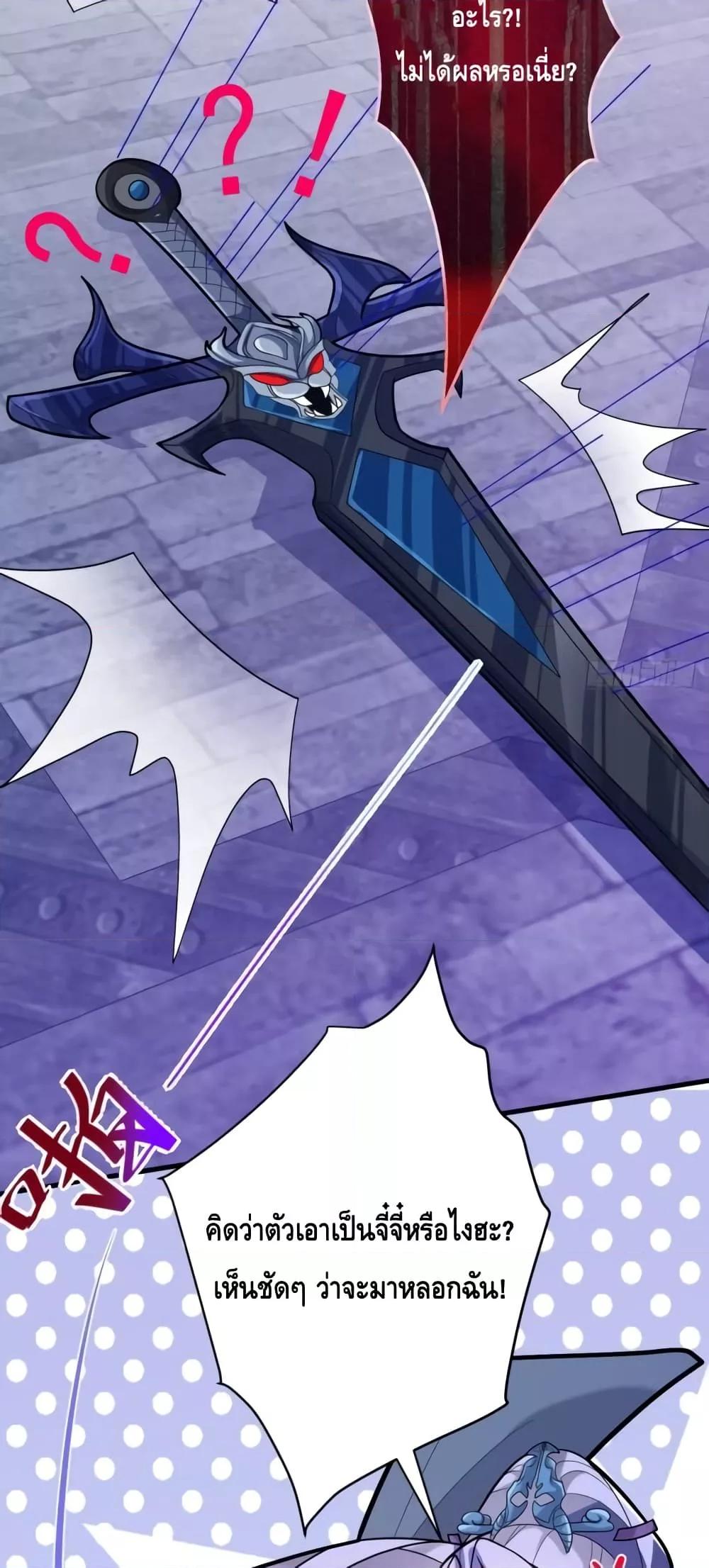 The Villain of Destiny Has Transformed Become a Righteous King ตอนที่ 6 (17)