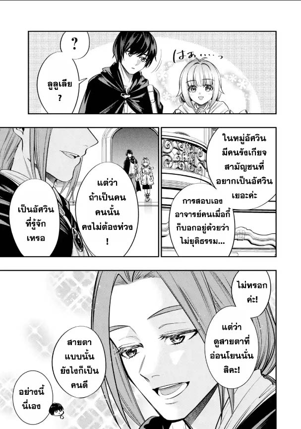Oukoku no Saishuu Heiki 2.3 09