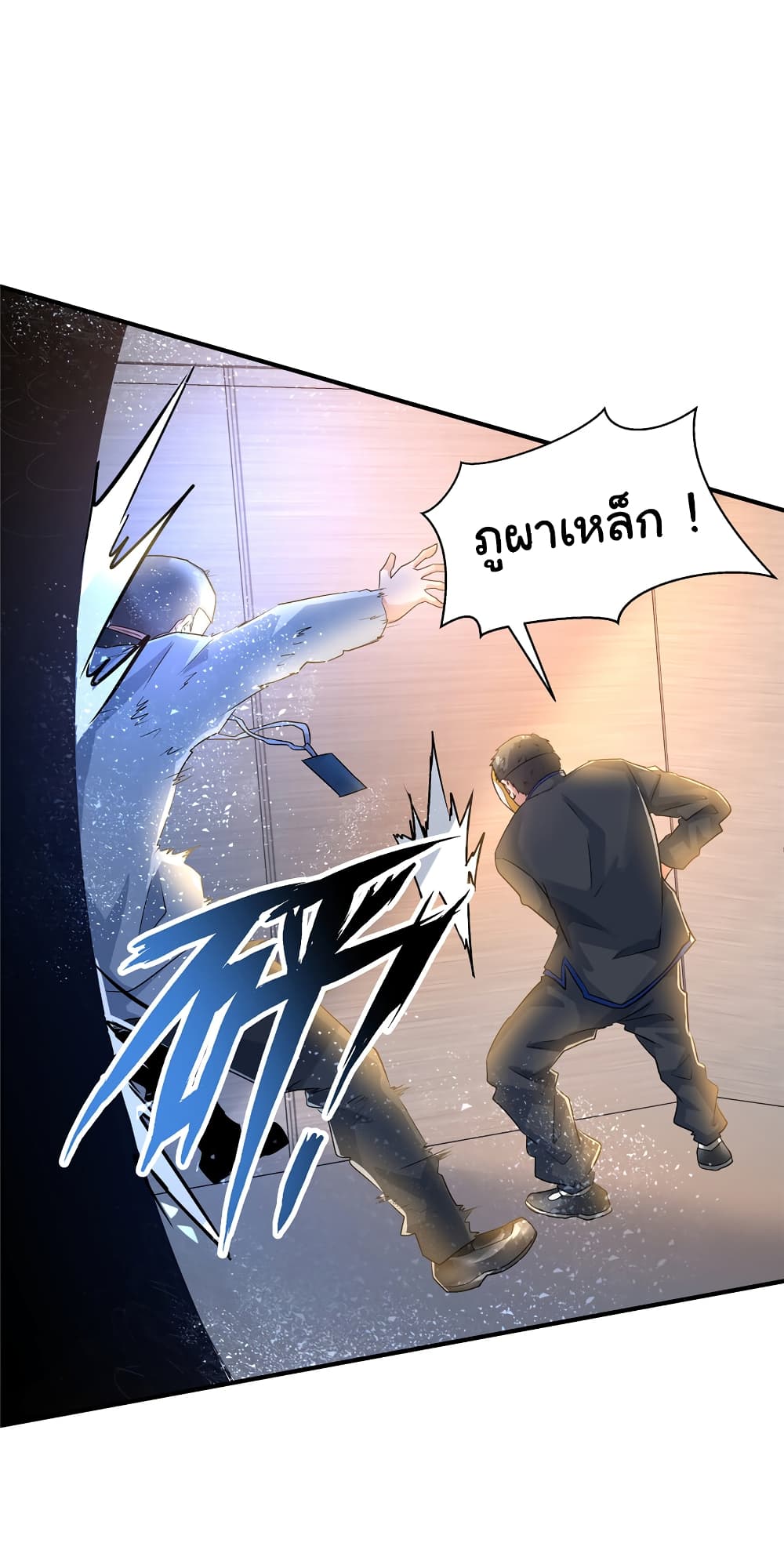 Live Steadily, Don’t Wave ตอนที่ 60 (18)
