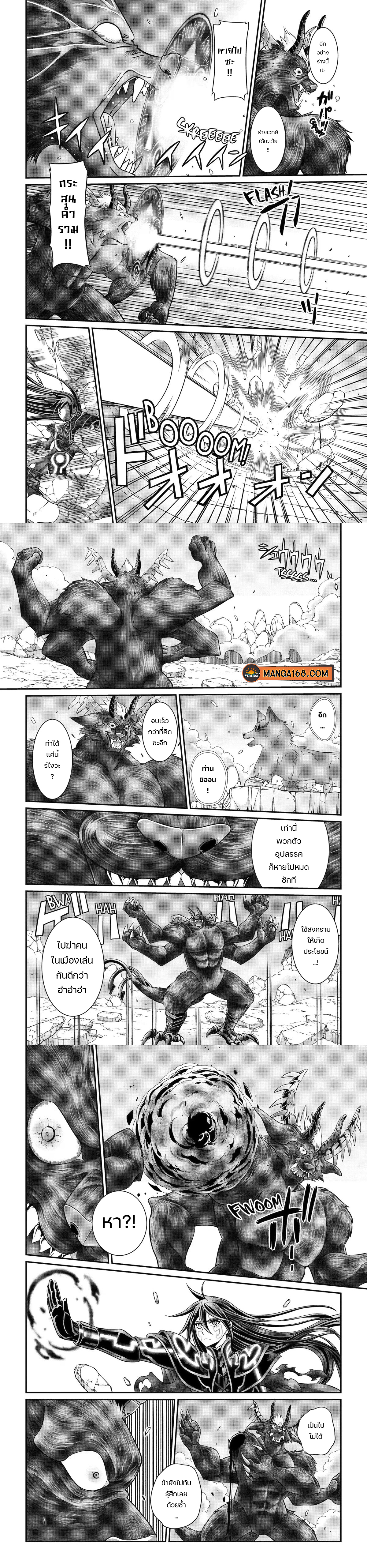 Shikkoku Tsukai no Saikyou Yuusha 56 (6)
