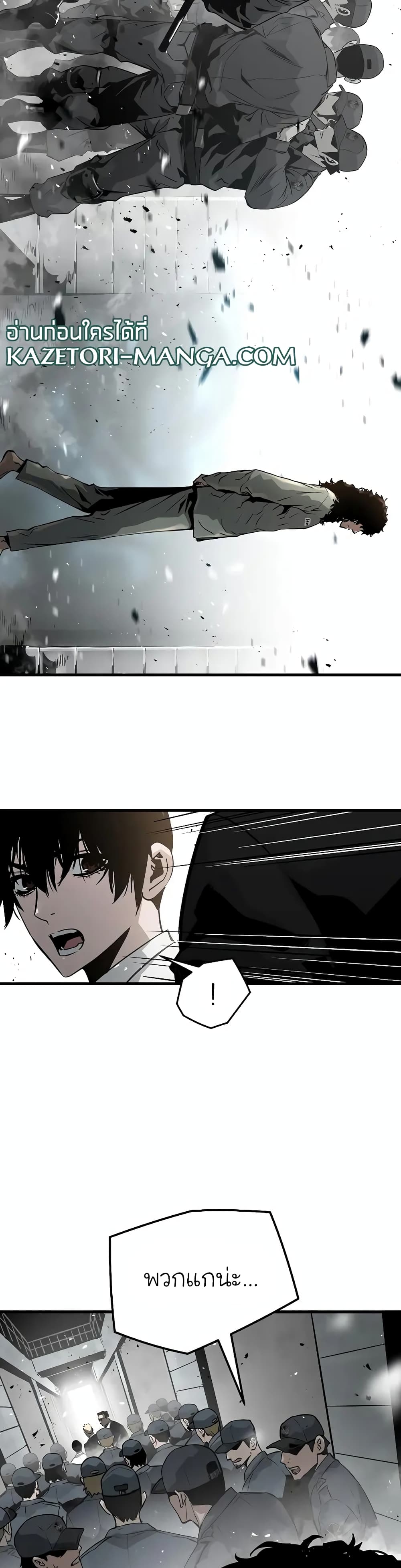 The Breaker 3 Eternal Force ตอนที่ 69 (48)