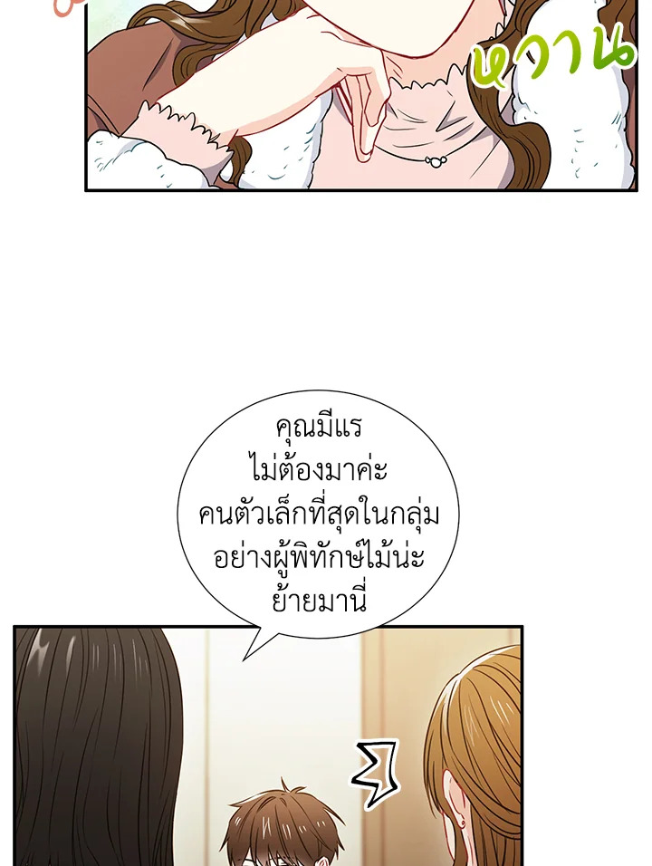The Ideal Relationship 11 09