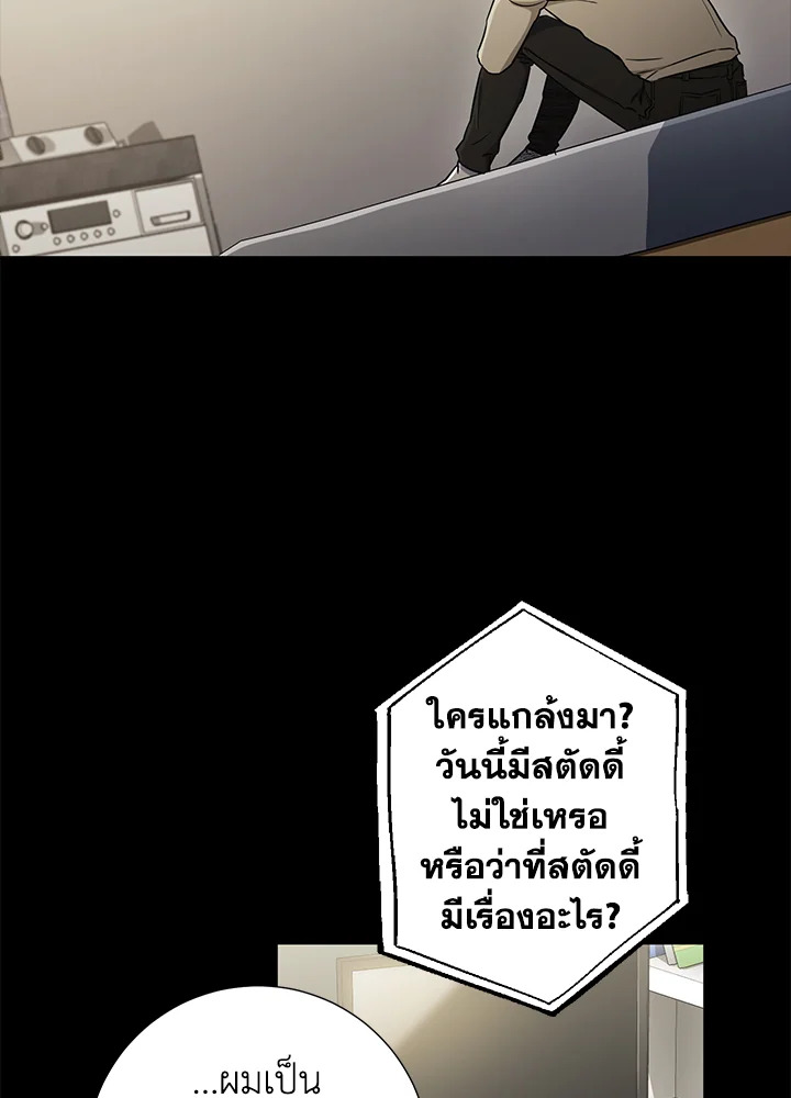 The Ideal Relationship 28 16