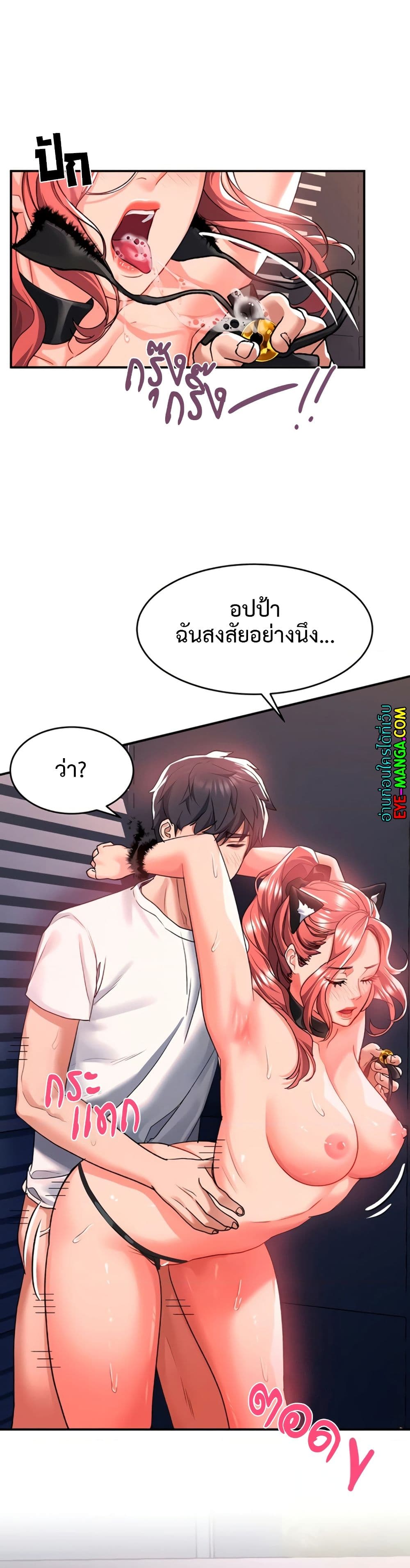 Unlock Her Heart ตอนที่ 21 (8)