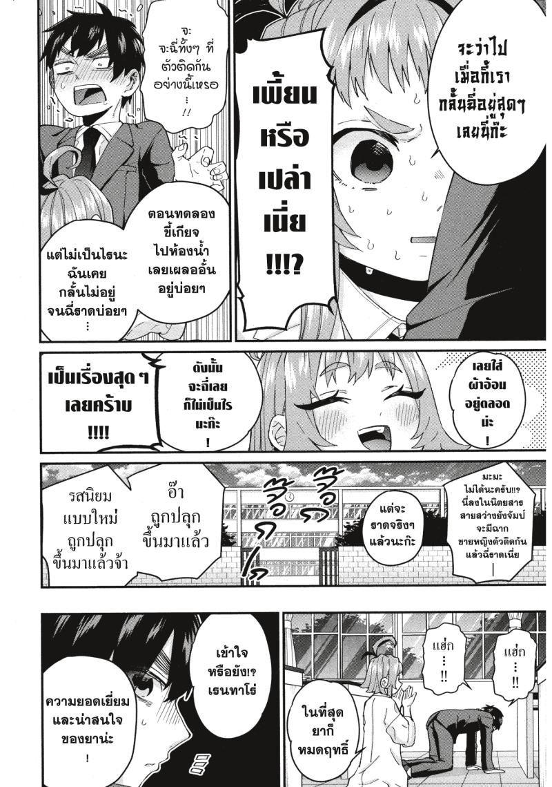 Kimi no koto ga Dai Dai Dai Dai Daisuki na 100 nin no Kanojo 10 (8)