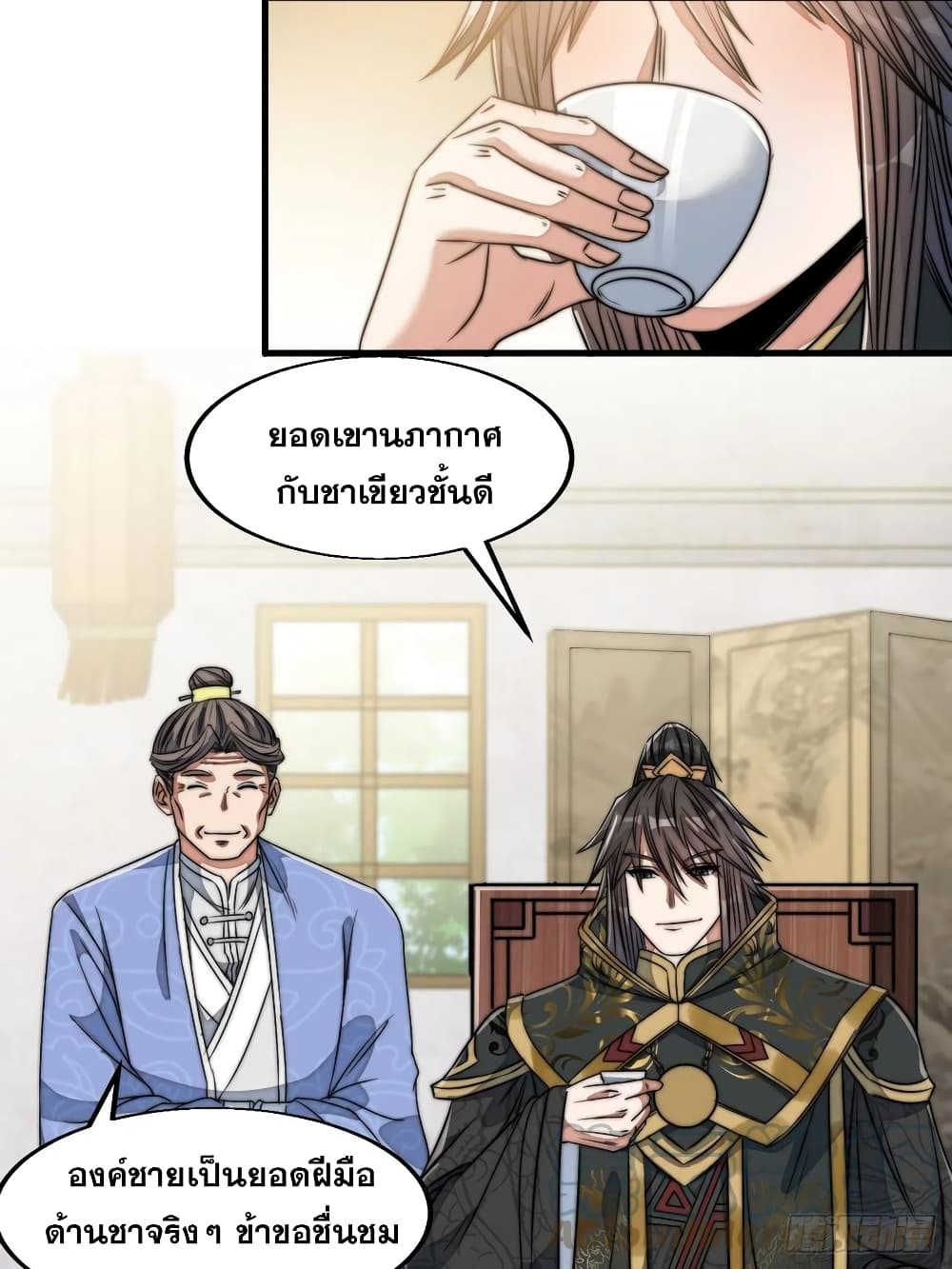 I'm Really Not the Son of Luck 31 (15)