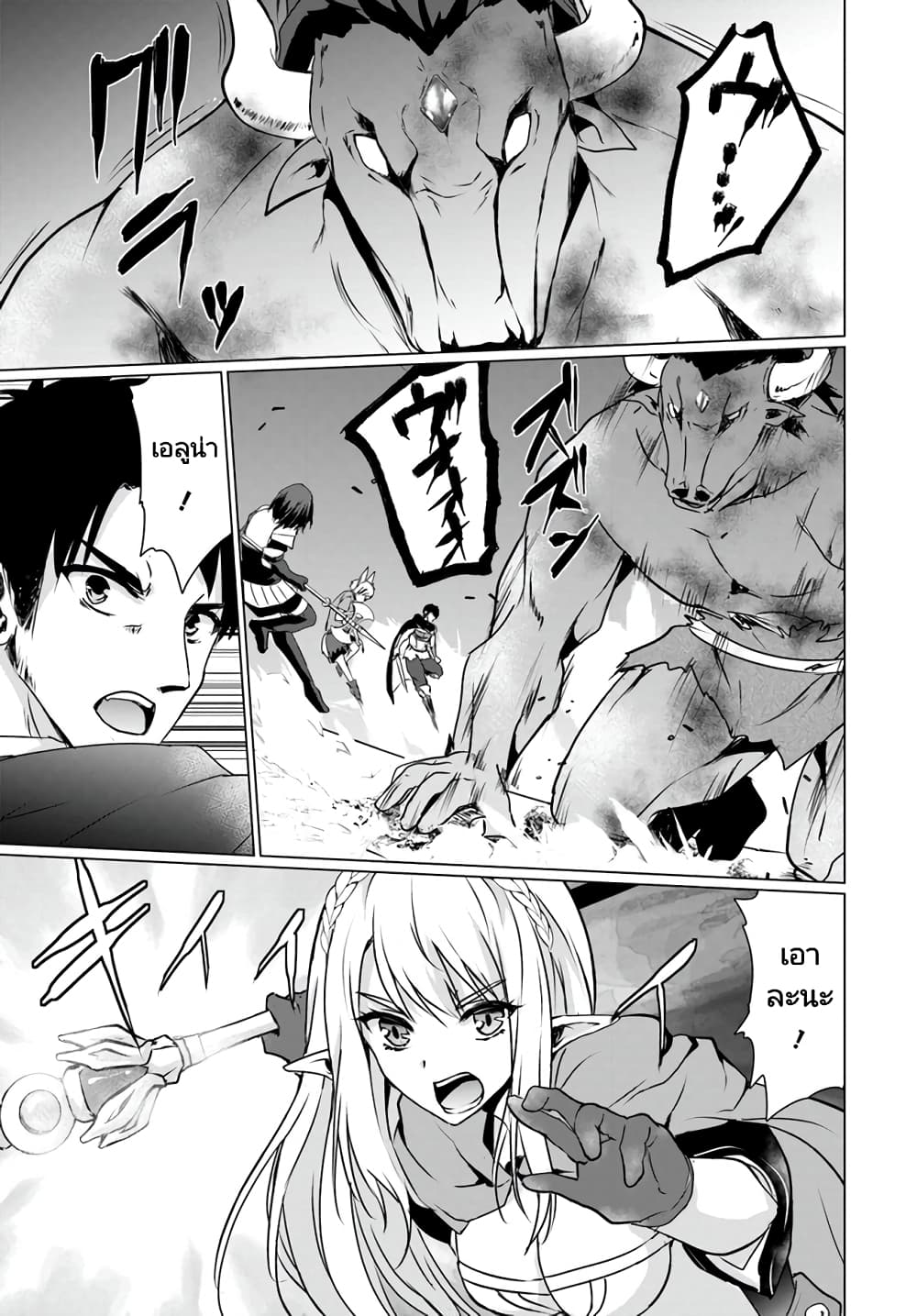 Homuresu Tensei Isekai de Jiyu Sugiru Jikyu Jisoku Seikatsu ตอนที่ 19.1 (11)